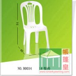 膠桌椅-PlasticOutdoorFurniture-B0034