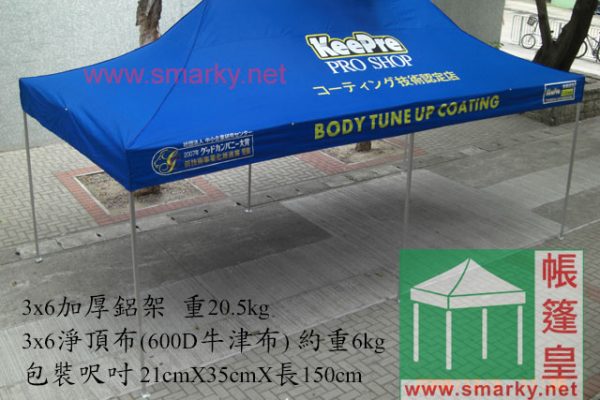其他3米x6米帳篷參考圖 (KeePre)