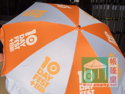 絲印太陽傘-10day-orange 絲印太陽傘-10day-orange