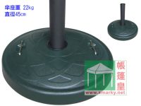 花園傘座-HighClassBase-22kg-b 花園傘座-HighClassBase-22kg-b