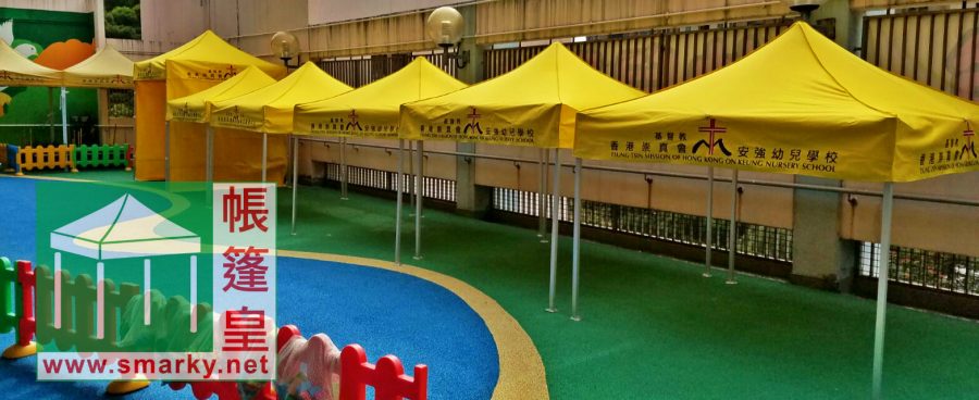 沙灘帳篷– 基督教香港崇真會安強幼兒學校
