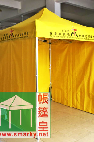 2Mx2M 絲印帳篷 - 基督教香港崇真會安強幼兒學校 - 帳篷配三邊圍布