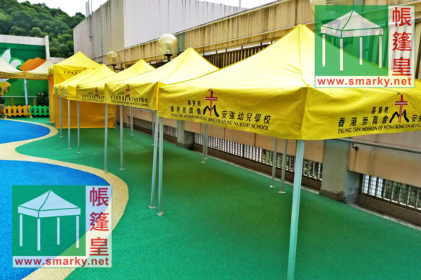 2Mx2M 絲印帳篷 - 基督教香港崇真會安強幼兒學校與沙田綜合服務中心 - 帳篷展開