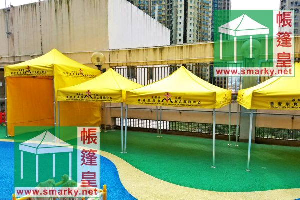 2Mx2M 絲印帳篷 - 基督教香港崇真會安強幼兒學校與沙田綜合服務中心 - 帳篷展開 - 2