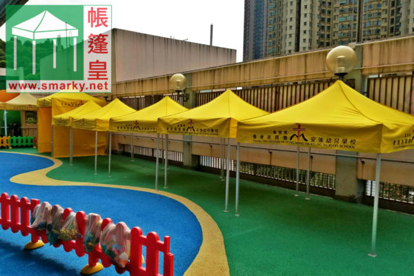 2Mx2M 絲印帳篷 - 基督教香港崇真會安強幼兒學校與沙田綜合服務中心 - 帳篷展開
