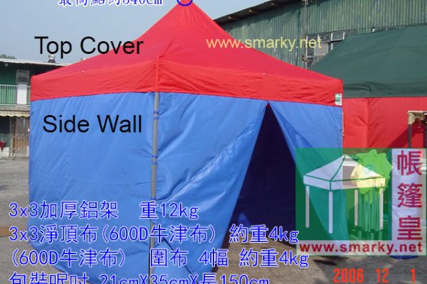 3Mx3M 易摺合帳篷