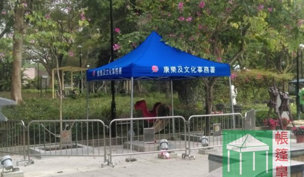 3Mx3M 絲印帳篷 - 康文署 logo - 藝術品