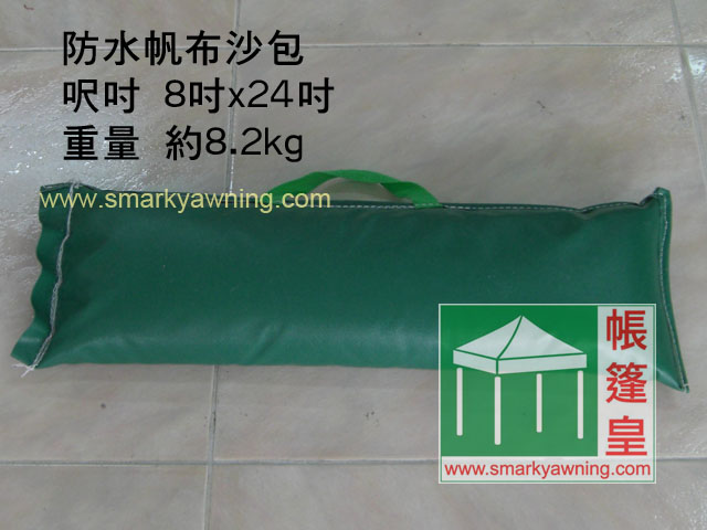 帳篷底座 - 8KG沙包 SandBag