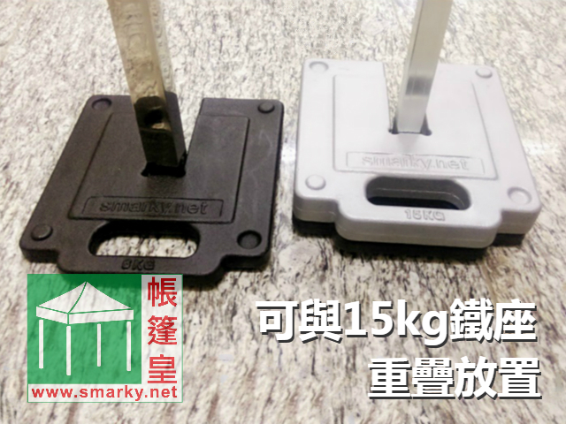 帳篷底座