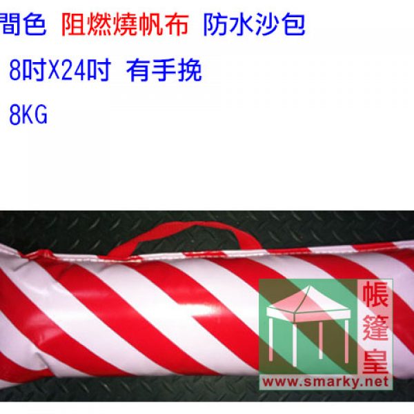 8KG阻燃燒沙包