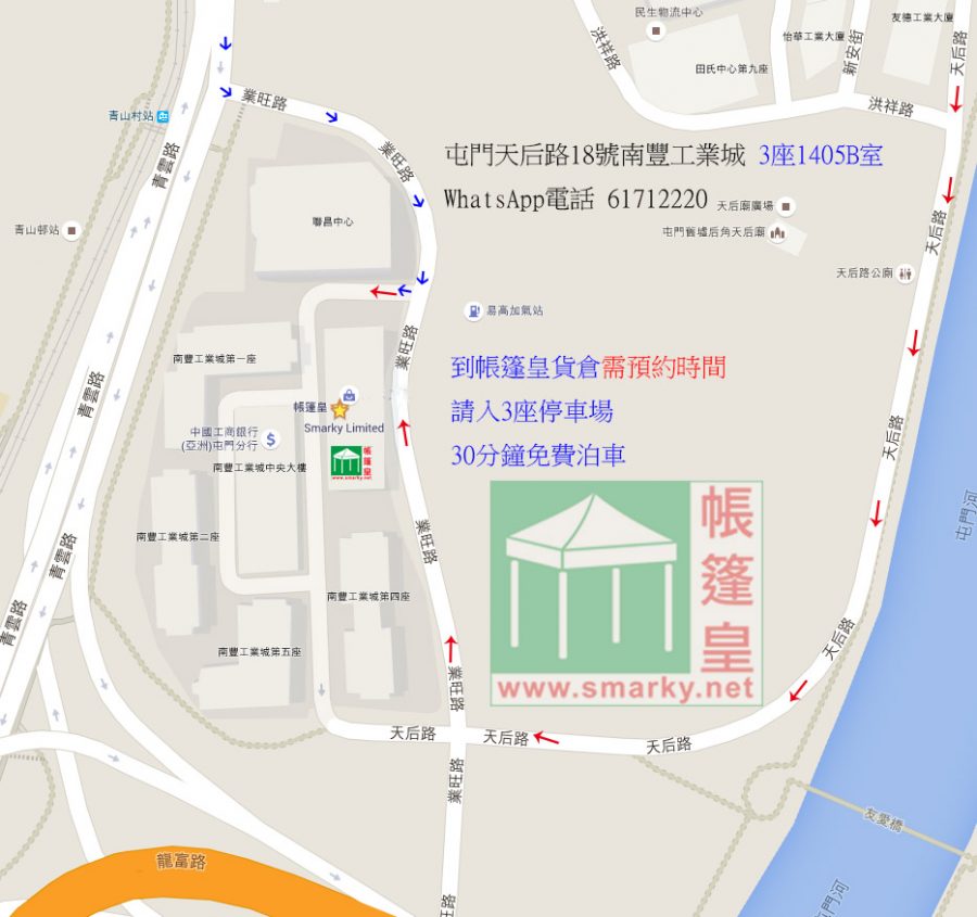 前往帳篷皇屯門倉行車路線