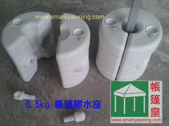 帳篷底座 - 8.5kg 帳篷水座 - b