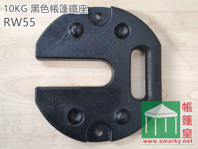 10KG黑色帳篷鐵座