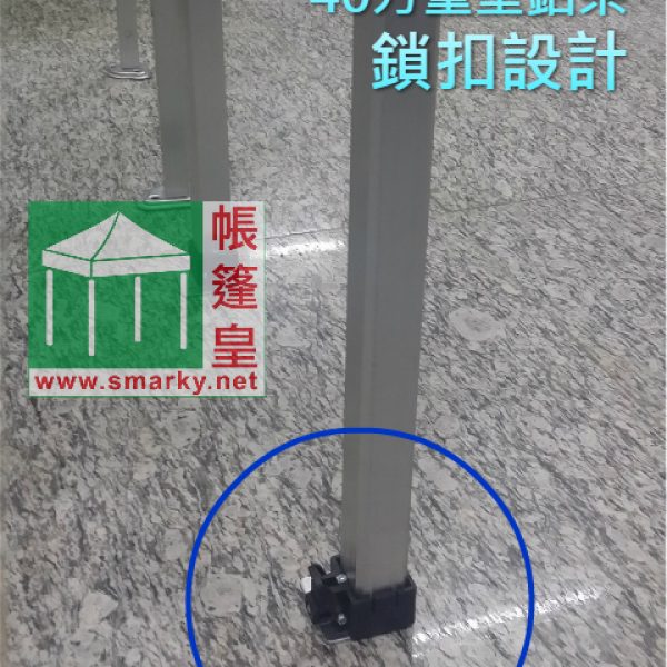 3.0Mx6.0M 40方重型鋁架帳篷 (6支柱)