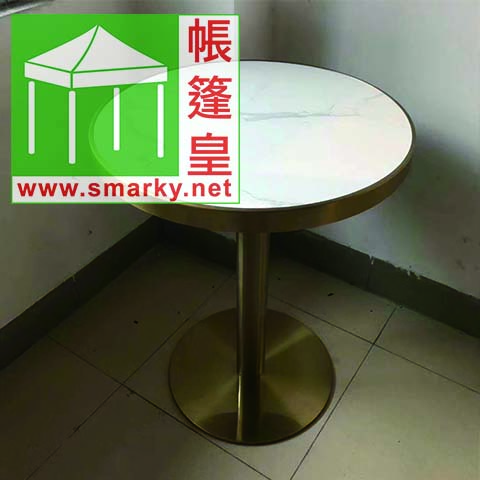 金屬圓桌
