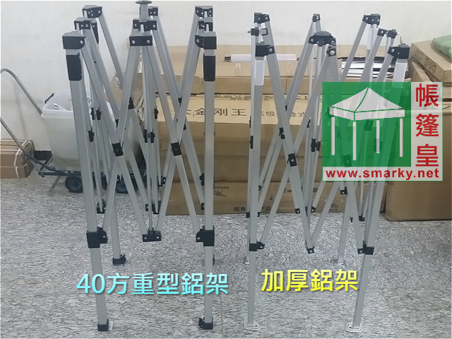 40方重型鋁架&加厚鋁架