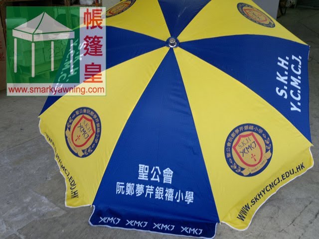 太陽傘印刷