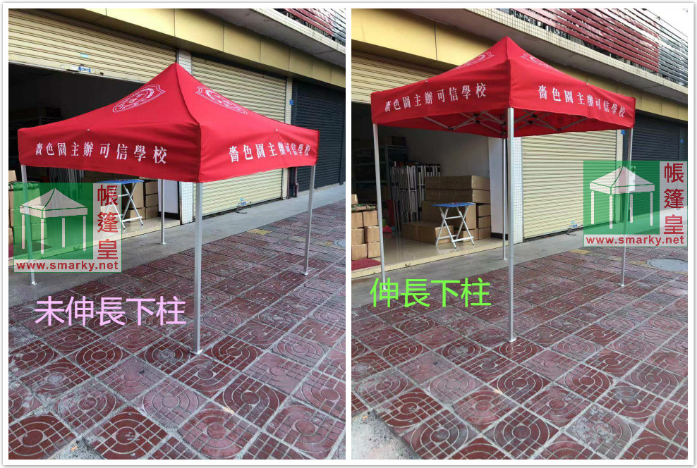 2.0Mx2.0M絲印帳篷-帳篷皇-伸長下柱