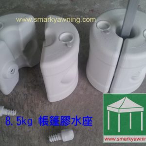 8.5KG 白色帳篷膠水座