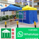 帳篷皇smarkyawning-香港品牌