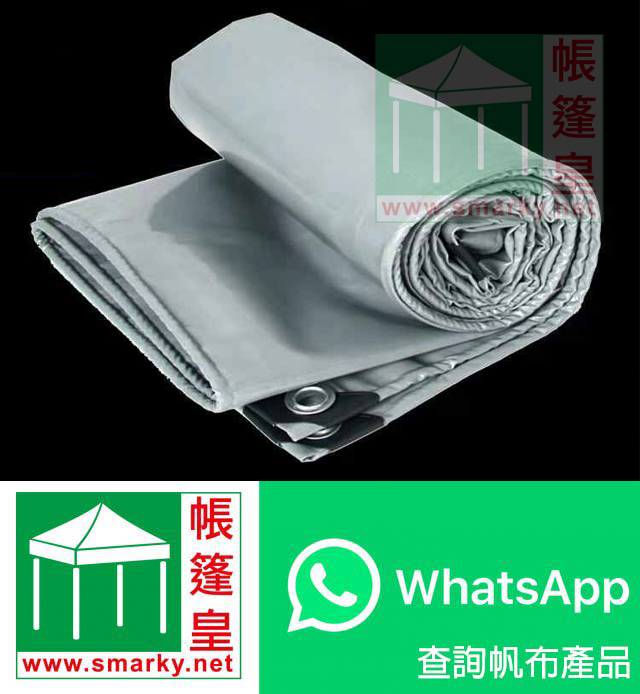 請加入whatsapp 群組聯絡 PVC帆布 灰色帆布材質 (450g 500g 600g 650g 750g 1000g)/m²