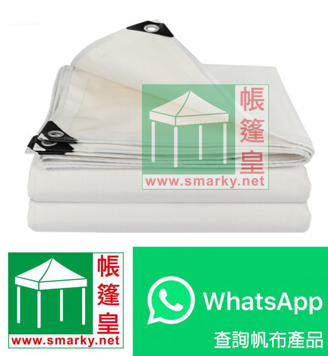 請加入whatsapp 群組聯絡 白色PVC防水帆布