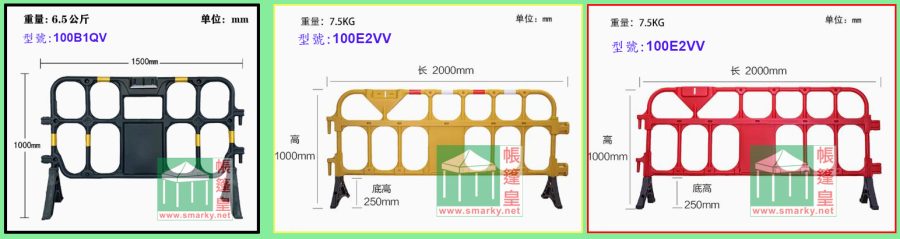 塑膠圍欄(高100cm)