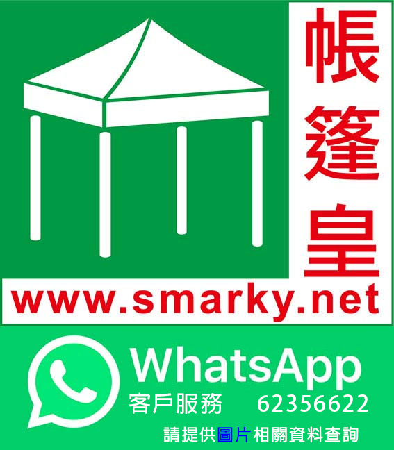 請用whatsapp查詢